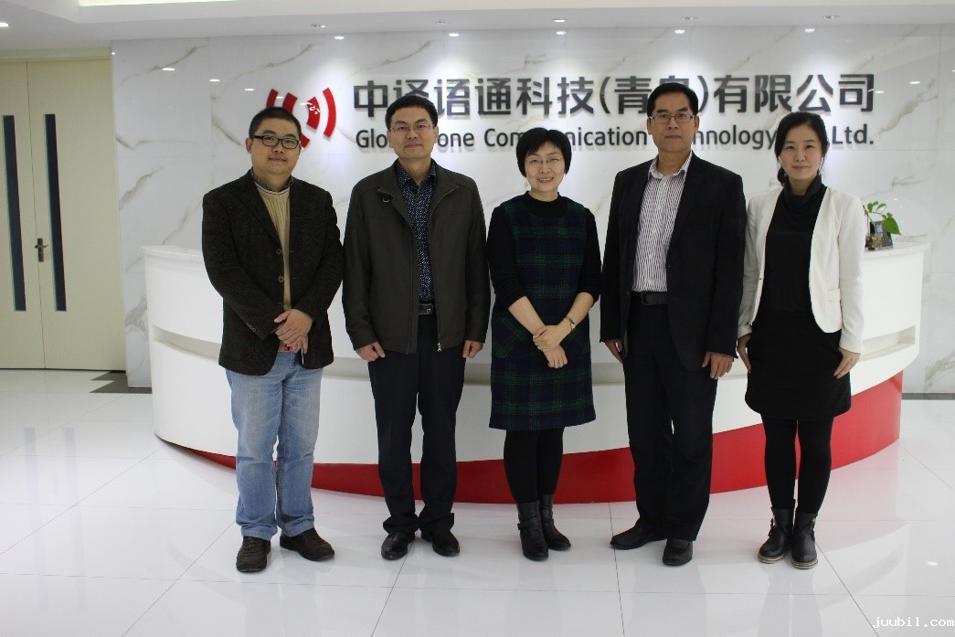 我院与中译语通科技（青岛）有限公司签署4